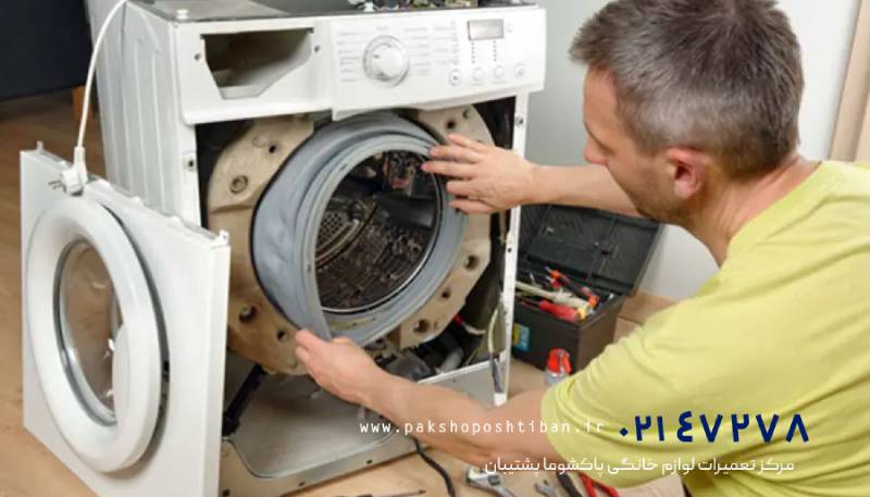 تعمیر جلو نرفتن برنامه و تایمر لباسشویی پاکشوما در تهران