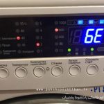 ارورهای ماشین لباسشویی پاکشوما