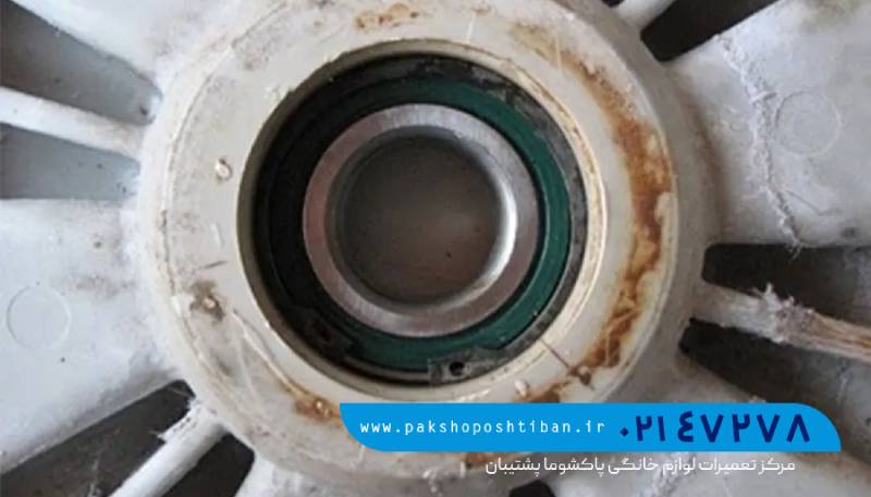 تعمیر ماشین لباسشویی پاکشوما و رفع علت پاره‌شدن لباس در آن