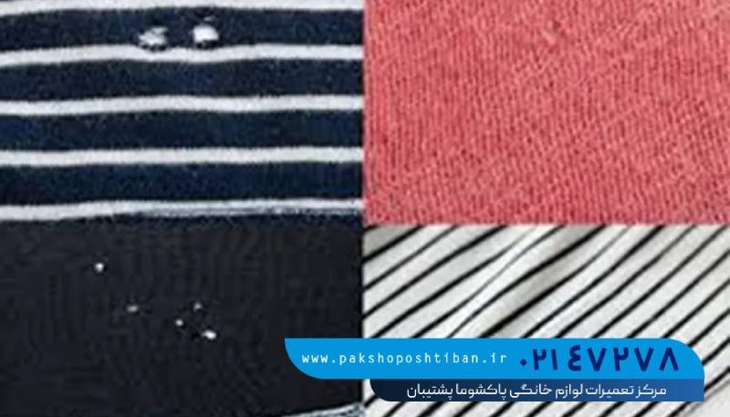 تعمیر ماشین لباسشویی پاکشوما در تهران