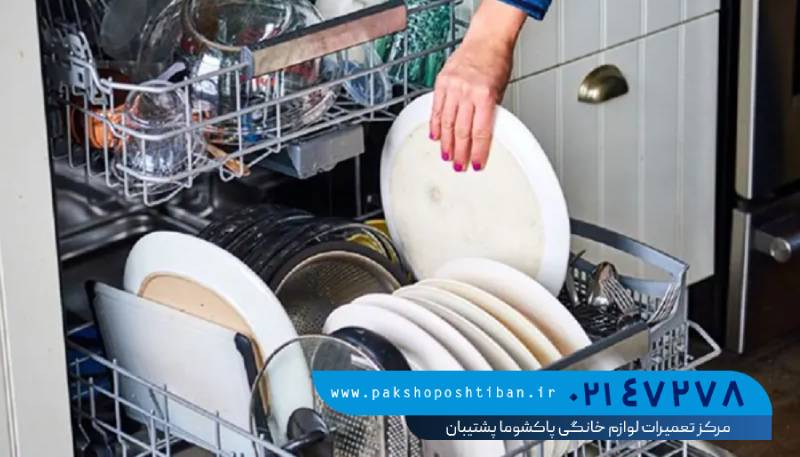 راهکار رفع مشکل کثیفی ظروف بعد از شستشو در ظرفشویی پاکشوما