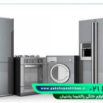 چرا سرویس دوره‌ای لوازم خانگی پاکشوما ضروری است؟