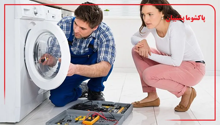 مزایای انتخاب مرکز تخصصی تعمیرات پاکشوما در ورامین