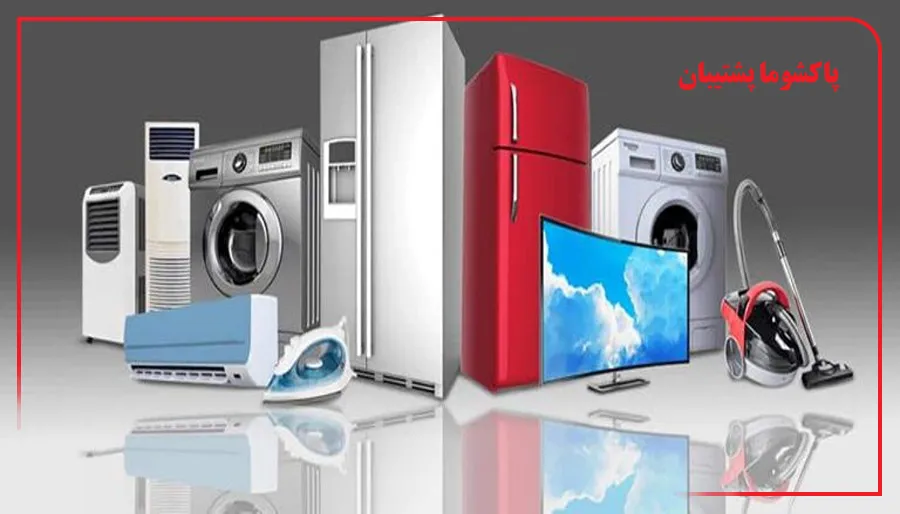 هزینه‌های تعمیرات پاکشوما در اسلامشهر